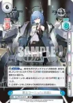 AL/PR-0019S PR ガスコーニュ(μ兵装)