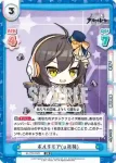 AL/PR-0020S PR ボルチモア(μ兵装)