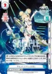 AL/PR-0022 PR ダイドー(μ兵装)
