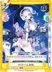 AL/PR-0022SP PR ダイドー(μ兵装)