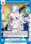 AL/PR-0023 PR イラストリアス(μ兵装)
