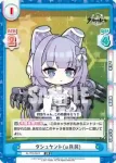 AL/PR-0023SP PR イラストリアス(μ兵装)