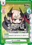 AL/PR-0026S PR ローン(μ兵装)