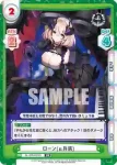 AL/PR-0026S PR ローン(μ兵装)