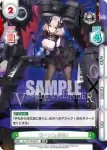 AL/PR-0026S PR ローン(μ兵装)