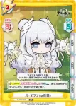 AL/PR-0027S PR ル・マラン(μ兵装)