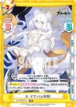 AL/PR-0027SP PR ル・マラン(μ兵装)