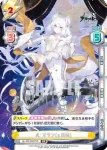 AL/PR-0027SP PR ル・マラン(μ兵装)