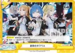 AL/PR-0027SP PR ル・マラン(μ兵装)