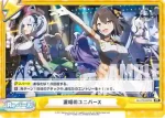 AL/PR-0029b PR 激唱のユニバース