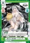 AL/PR-0044 PR 眠れない夜の願い エルビング