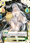 AL/PR-0044 PR 眠れない夜の願い エルビング