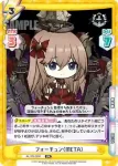 AL/PR-0029c PR 激唱のユニバース