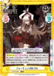 AL/PR-0030SP PR フォーチュン（META）
