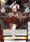 AL/PR-0030SP PR フォーチュン（META）