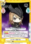 AL/PR-0031S PR ハンター（META）