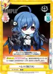 AL/PR-0031SP PR ハンター（META）