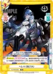 AL/PR-0032 PR ヘレナ（META）