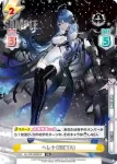 AL/PR-0032SP PR ヘレナ（META）