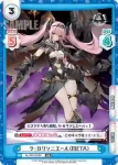 AL/PR-0033SP PR ラ・ガリソニエール（META）
