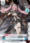 AL/PR-0033SP PR ラ・ガリソニエール（META）