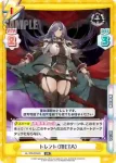 AL/PR-0034SP PR トレント（META）