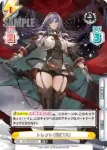 AL/PR-0034SP PR トレント（META）