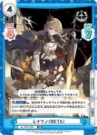 AL/PR-0036SP PR レナウン（META）