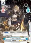 AL/PR-0036SP PR レナウン（META）