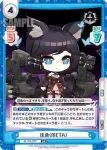 AL/PR-0036SP PR レナウン（META）