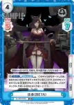 AL/PR-0037SP PR 扶桑（META）