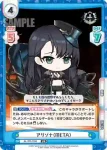 AL/PR-0038S PR アリゾナ（META）