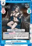 AL/PR-0038S PR アリゾナ（META）