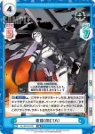 AL/PR-0041 PR 蒼龍（META）
