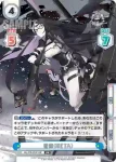 AL/PR-0041SP PR 蒼龍（META）