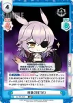 AL/PR-0041SP PR 蒼龍（META）