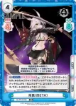 AL/PR-0042 PR 飛鷹（META）