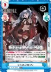 AL/PR-0043 PR U-556（META）