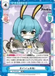 AL/PR-0046S PR ボイシ（μ兵装）