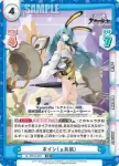 AL/PR-0046S PR ボイシ（μ兵装）