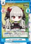 AL/PR-0047S PR フォーミダブル（μ兵装）