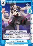 AL/PR-0047S PR フォーミダブル（μ兵装）