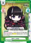 AL/PR-0048 PR 能代（μ兵装）