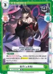 AL/PR-0048SP PR 能代（μ兵装）