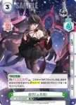 AL/PR-0048SP PR 能代（μ兵装）