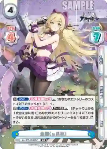 AL/PR-0049SP PR 金剛（μ兵装）