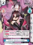 AL/PR-0050SP PR プリンツ・オイゲン（μ兵装）