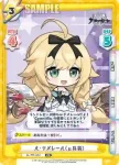 AL/PR-0050SP PR プリンツ・オイゲン（μ兵装）