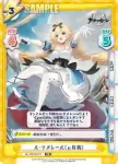AL/PR-0051S PR ル・テメレール（μ兵装）