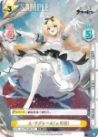 AL/PR-0051S PR ル・テメレール（μ兵装）